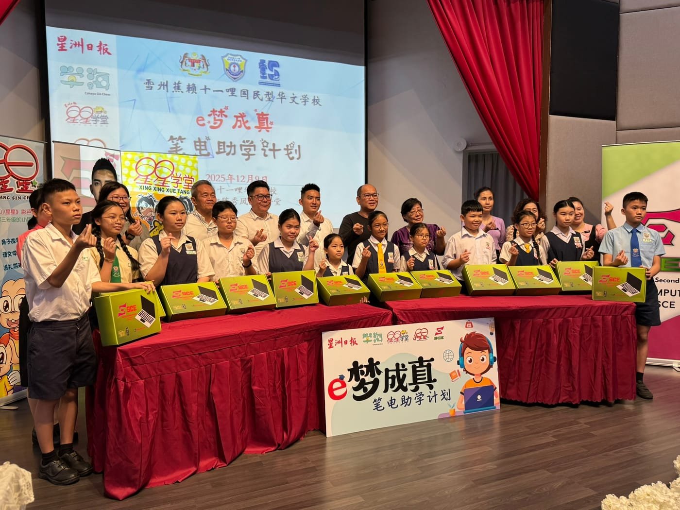 E-Dream Come True ceremony